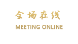 东莞金湖粤海酒店（原金湖酒店）